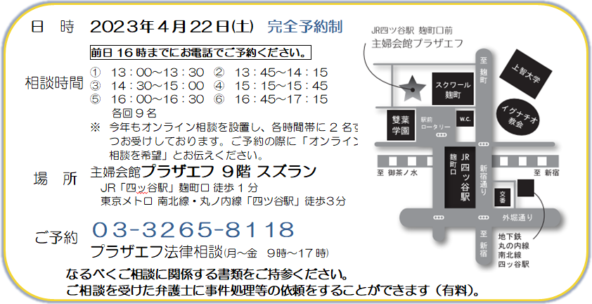 日本女性法律家協会ホーム